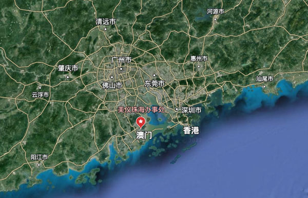 剛剛，珠海辦事處開張！